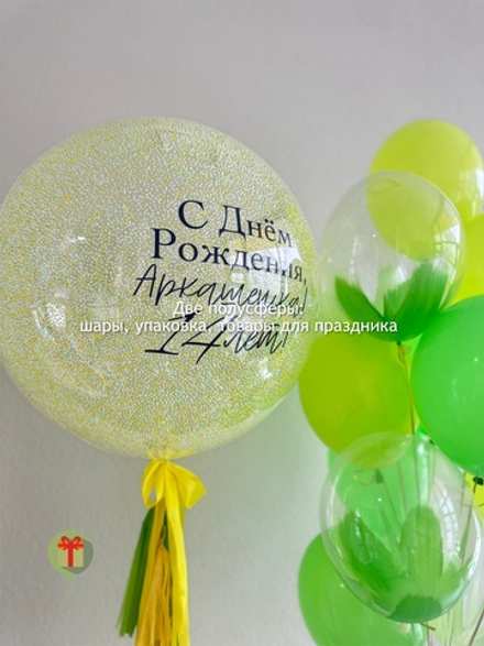 Набор шаров Зеленый