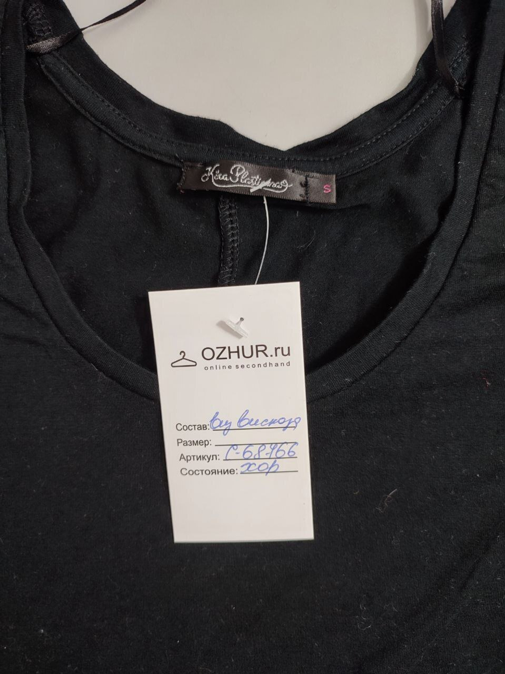 Джемпер Kira Plastinina базовый 44 размер