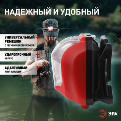 Фонарь налобный светодиодный ЭРА GB-709 Пиранья, на батарейках, 3 режима 5 Вт, СОВ, 3хААА | Налобные фонари