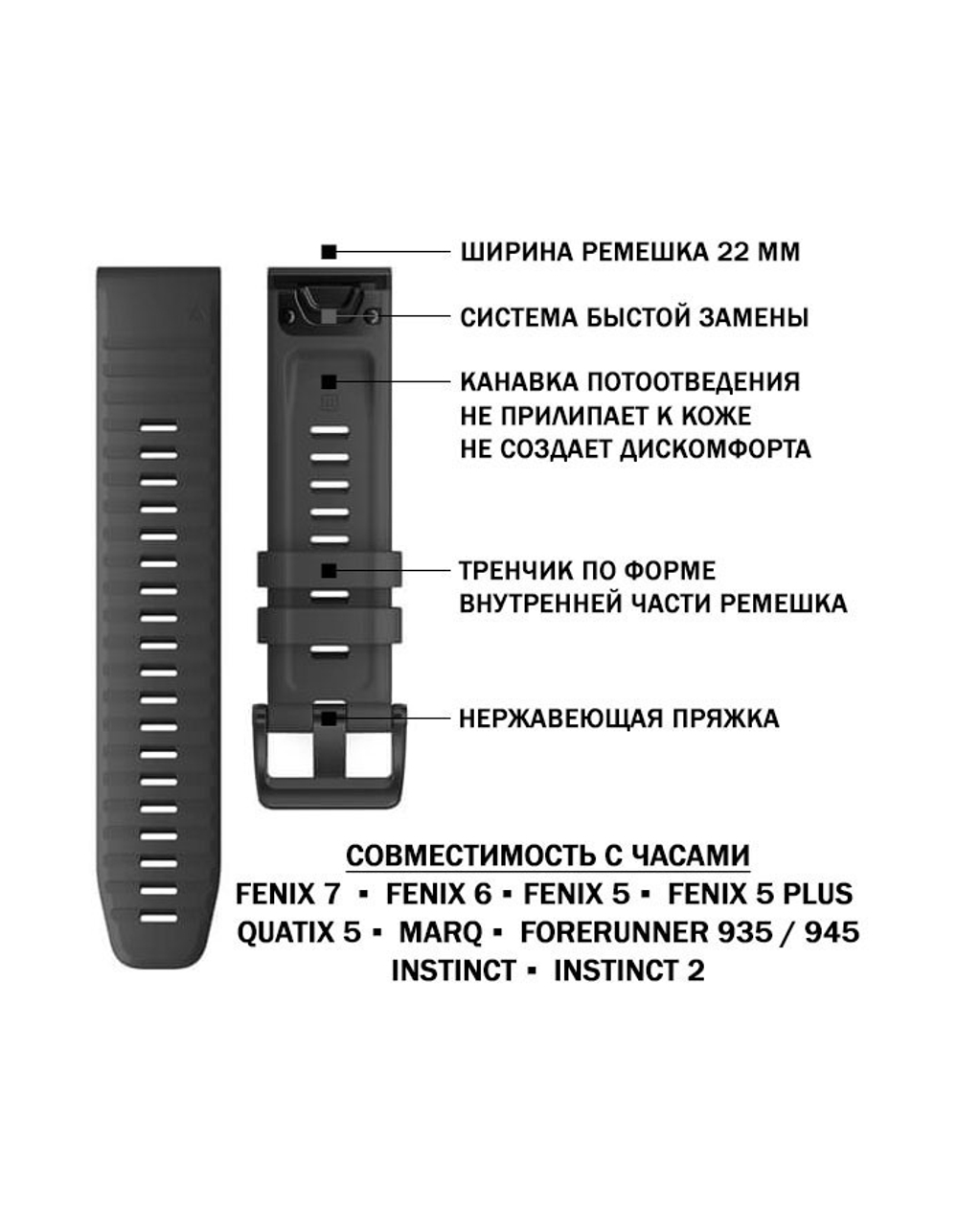 Ремешок силиконовый 22 мм. Premium для Fenix 7/6/5/5 plus, Quatix 5, MARQ, Forerunner 935 / 945, instinct, instinct 2 быстросъемный ( стиль Garmin Fenix 6 QuickFit) Черный