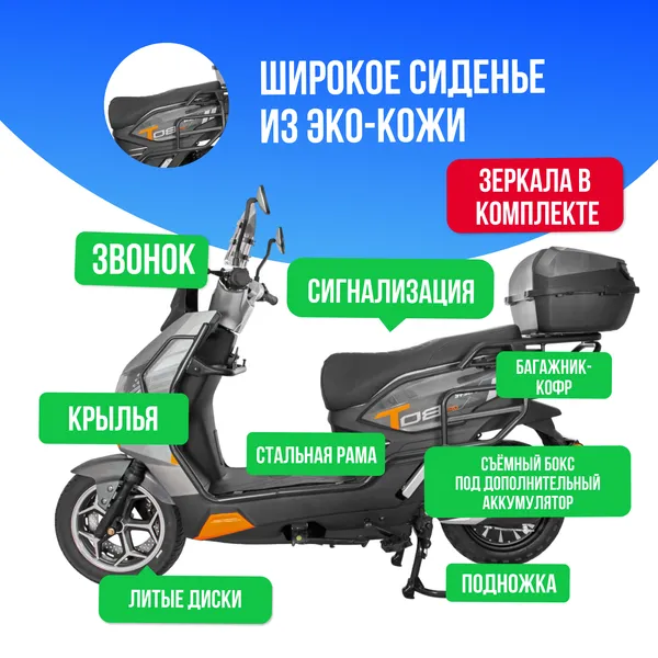 Электроскутер WENBOX T08 PRO 1000W (60V/50Ah) фото №3