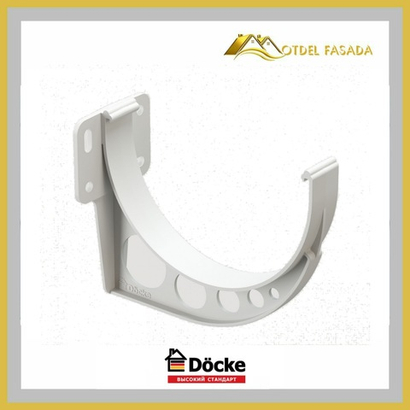 Кронштейн пластиковый Docke STANDARD Пломбир.