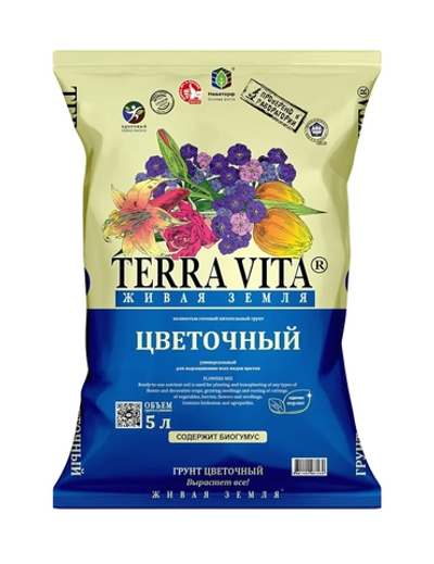 Грунт для цветов почвенный универсальный ЦВЕТОЧНАЯ ЖИВАЯ ЗЕМЛЯ (TERRA VITA) 5 л