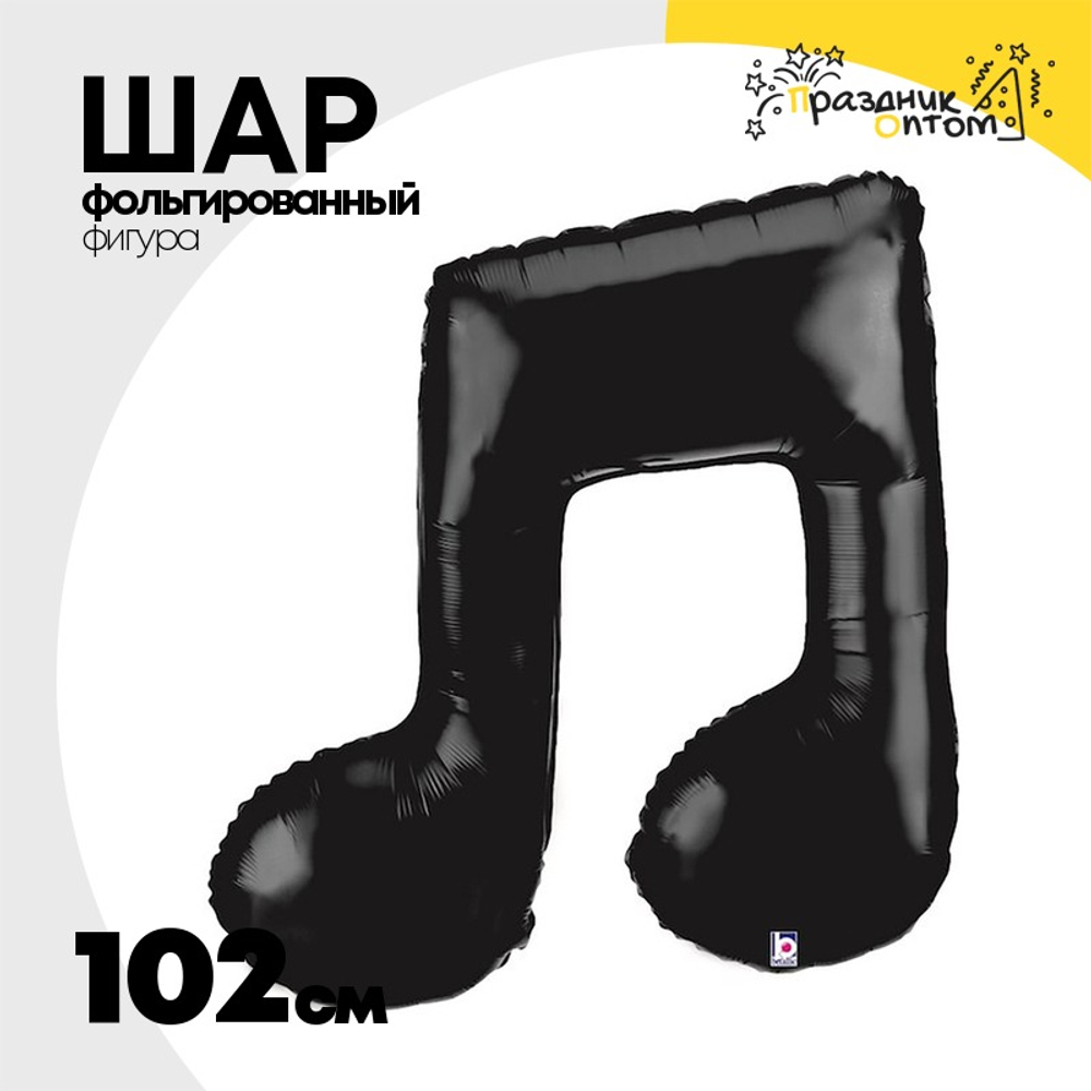 Шар Фольгированный Нота двойная черная (Черный)