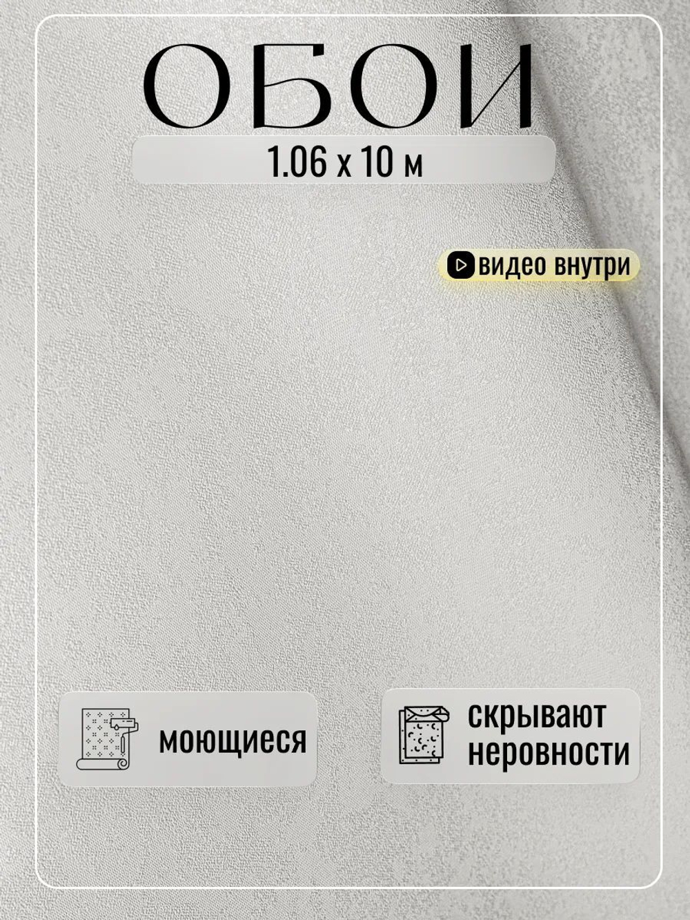 Обои метровые ОФ11-11-133-02