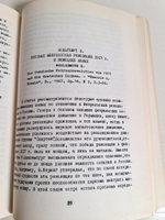 "Свержение самодержавия. Реферативный сборник". 1977 г.