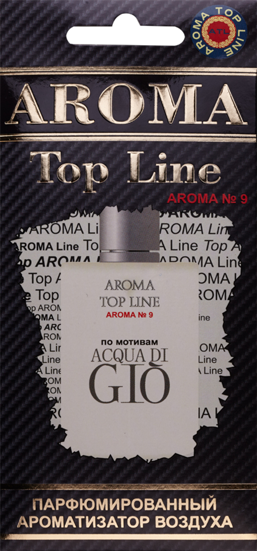 Ароматизатор для автомобиля AROMA TOP LINE №9 Acqua di Gio картон