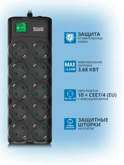SVEN SF-10E-16 Сетевой фильтр, удлинитель, 3680 Вт, 10 розеток, 1.8 м