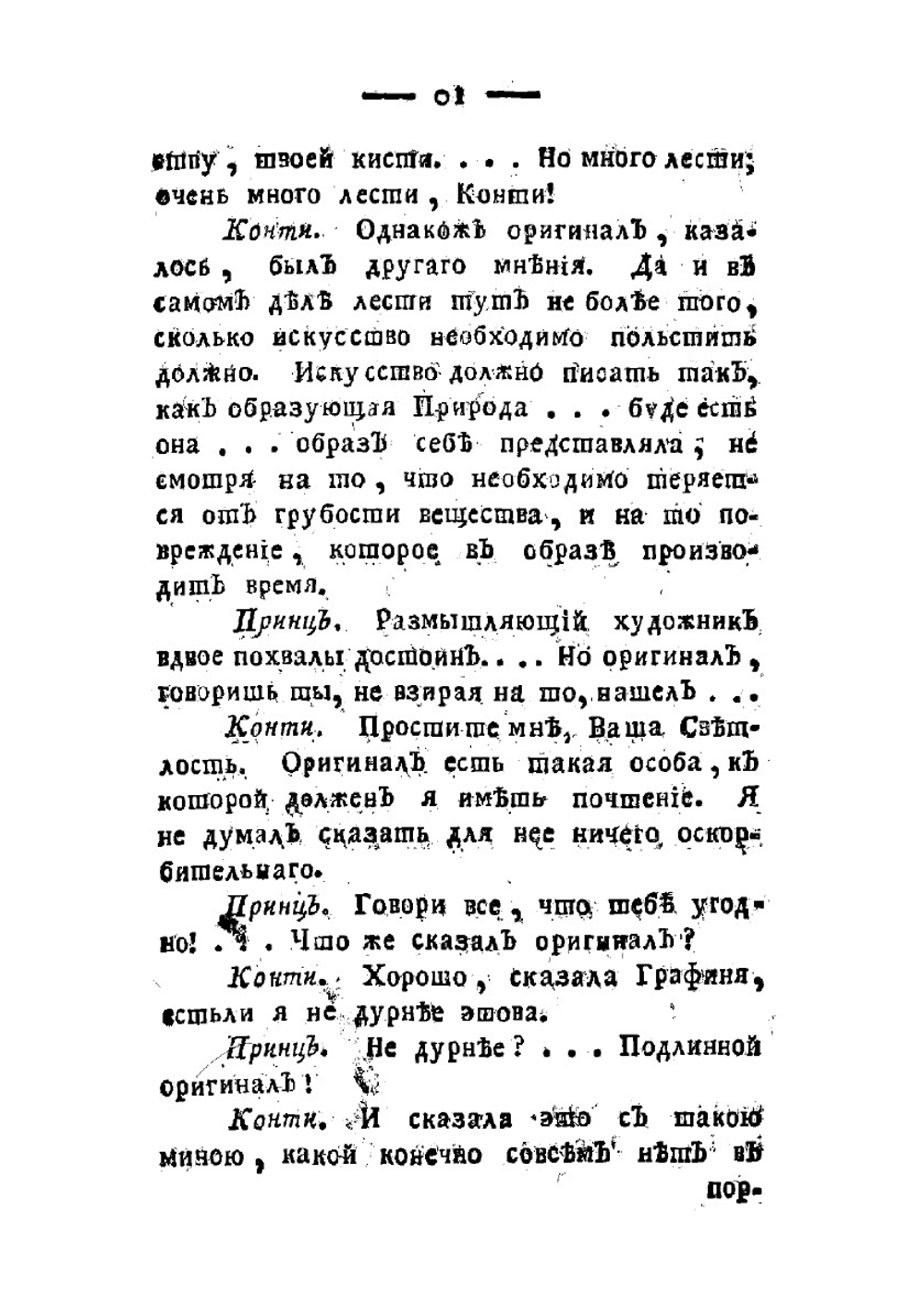 Эмилия Галотти. Трагедия в пяти действиях | Лессинг Готхольд Эфраим