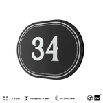 Номерок на дверь квартиры 34, для кабинета, офиса, шильдик 9 х 7 см, черный, Айдентика Технолоджи