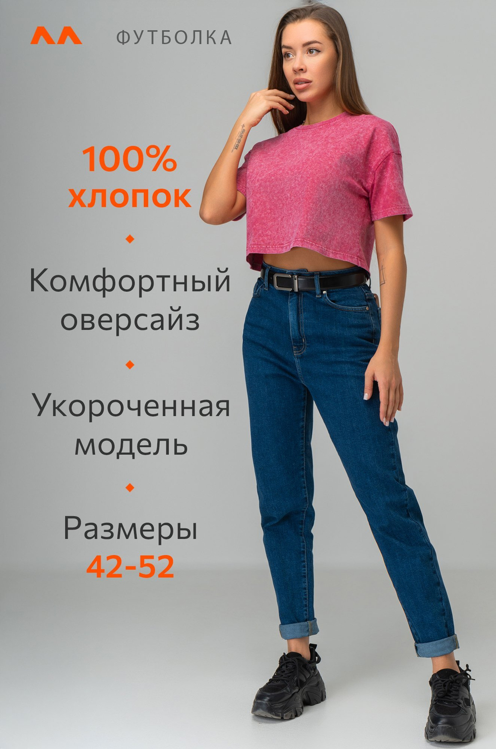 Женская укороченная футболка Happyfox