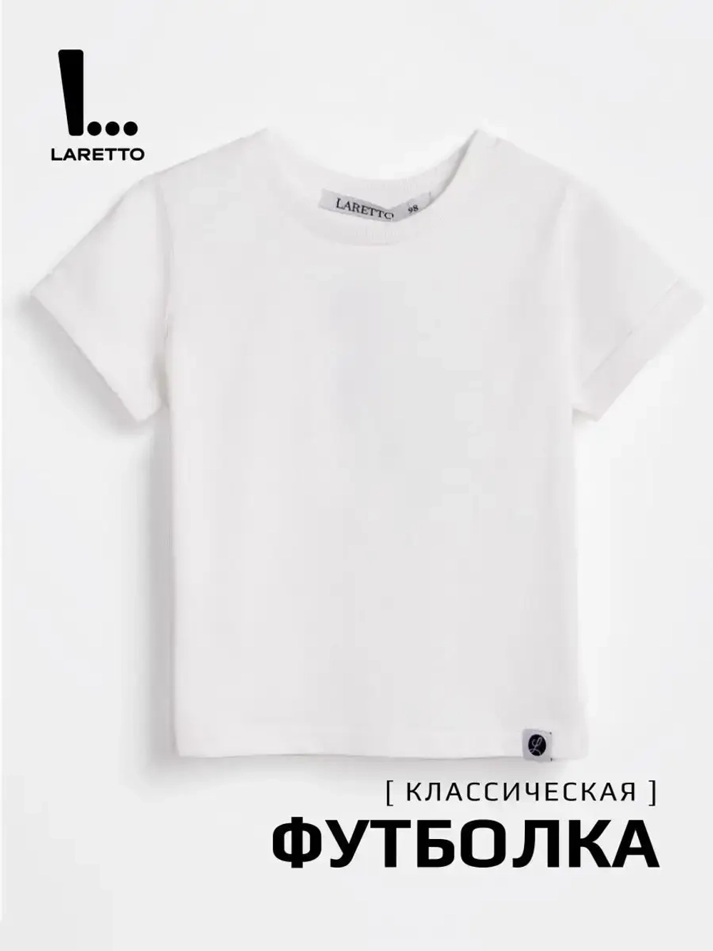 Футболка детская базовая летняя