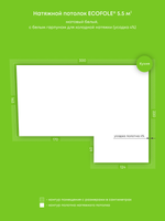 Матовый натяжной потолок 5.5 м2