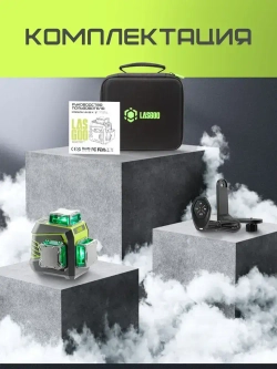 Профессиональный лазерный уровень 3D самовыравнивающийся с пультом 360 LASGOO LG-3Dx нивелир строительный инструмент