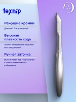 Кусачки для кутикулы 7 мм. Двойная пружина.