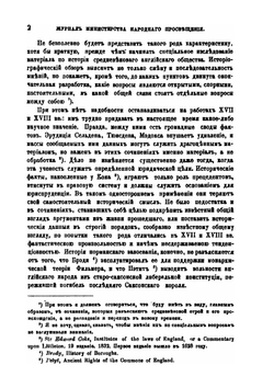 Исследования по социальной истории Англии в средние века | П.Г. Виноградов