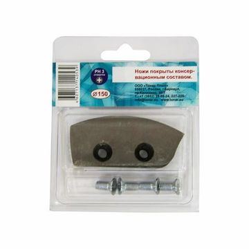 Ножи "Легкий лед" 150(L) (левое вращение) NLL-150L.SL