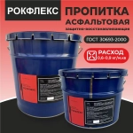 Пропитка защитно-восстанавливающая для асфальта "РОКФЛЕКС ", 22 кг.