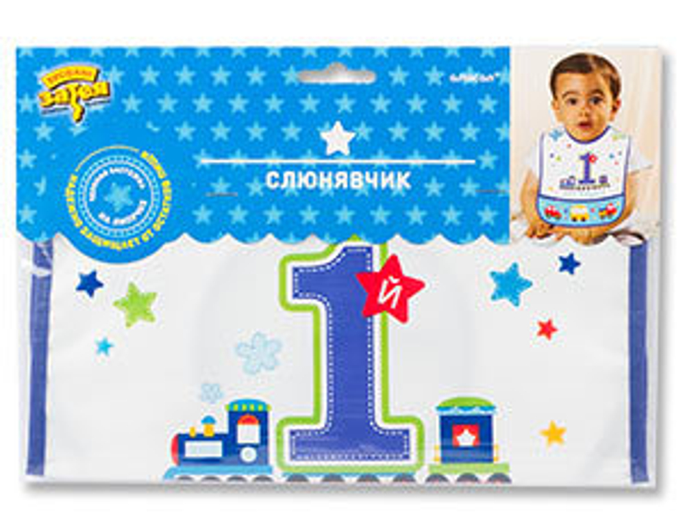 НОВИНКА! Слюнявчик для мальчика "Первый День рождения"