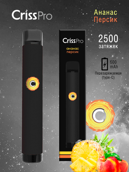 Criss Pro Ананас персик 2500 затяжек 20мг (2%)