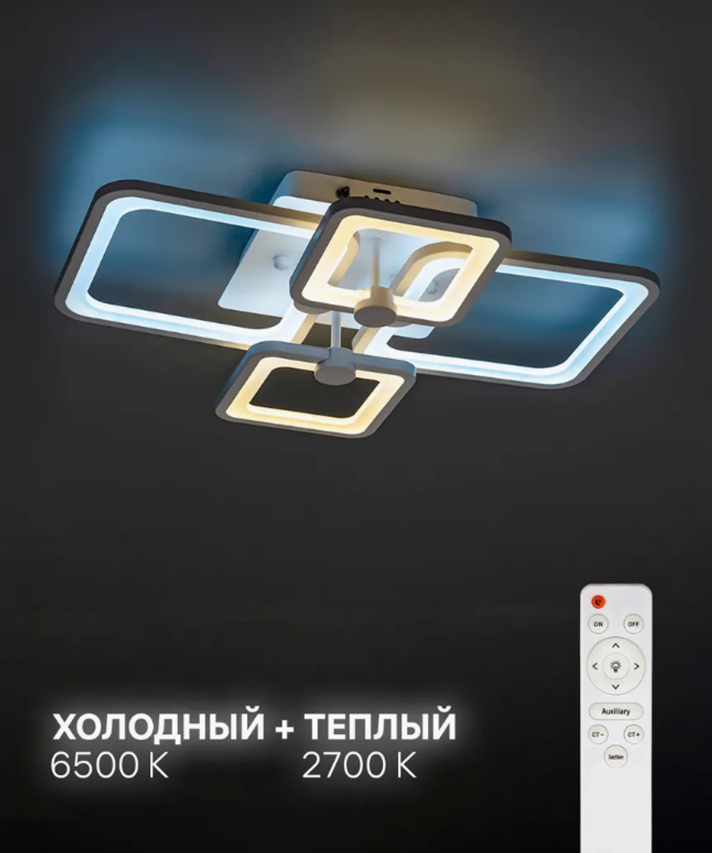 RITTER Люстра потолочная LED в комнату QUADRO