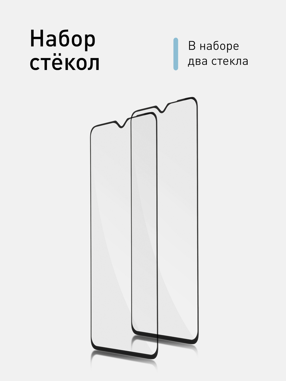 Набор стекол ROSCO для Xiaomi Redmi Note 8 Pro оптом (арт. XM-RN8P-FSP-GLASS-SET2)