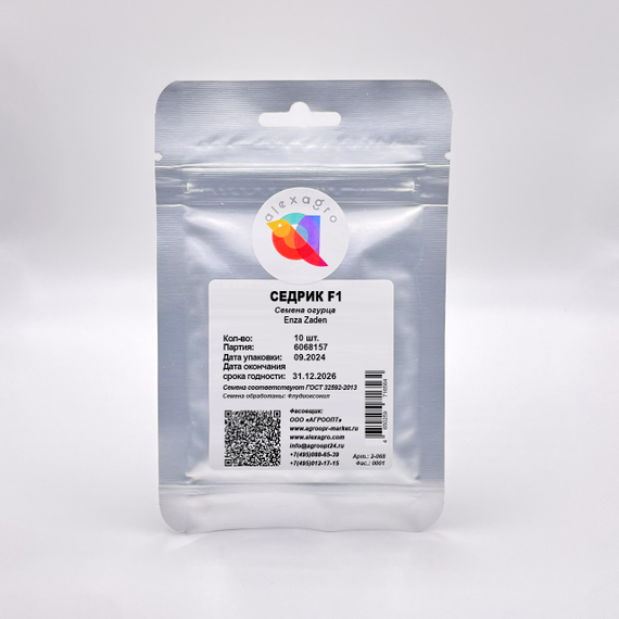 СЕДРИК F1 семена огурца Enza Zaden упаковка – фото 7