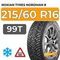 Nokian Tyres Nordman 8 215/60 R16 99T XL шип.