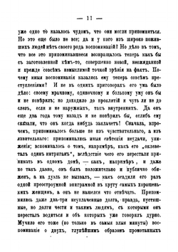 Вечный муж | Ф.М. Достоевский