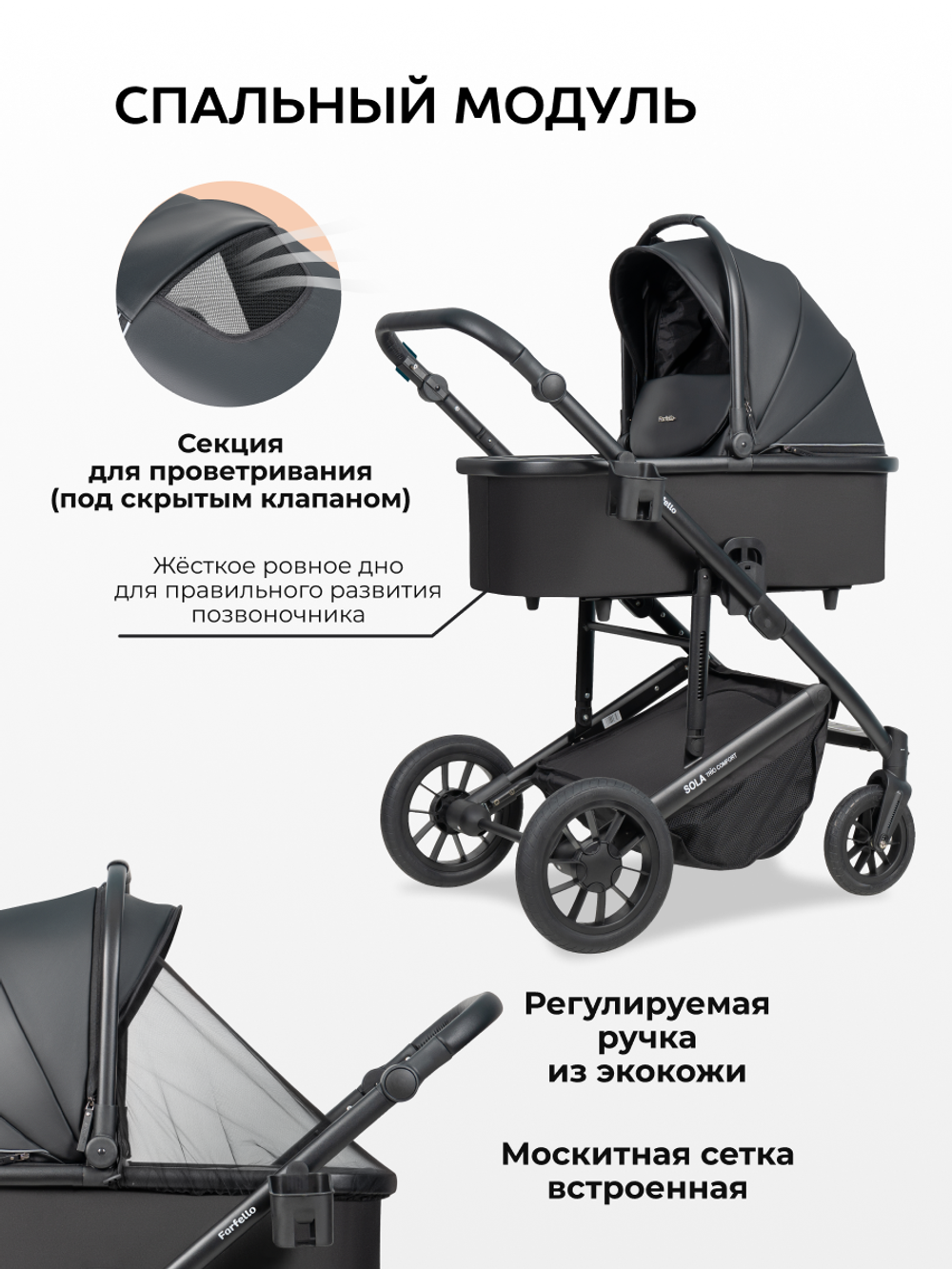 Коляска модульная 3в1 Sola Trio Comfort (Черный оникс SOLA-6)