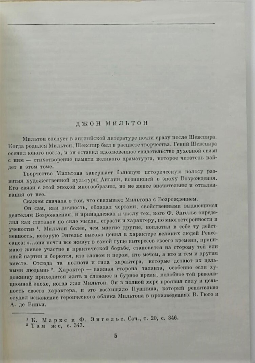 Потерянный Рай. Стихотворения. Самсон-борец