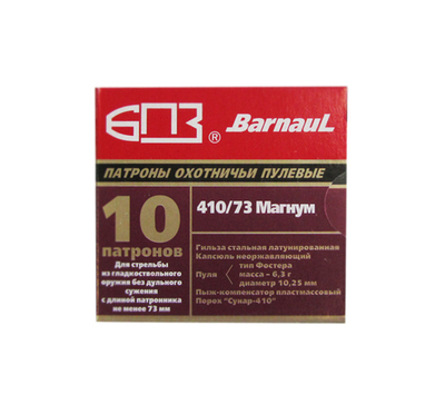 Патрон 410/73 БПЗ пуля Фостера лат.магнум 6,5 г., коробка 10 шт.