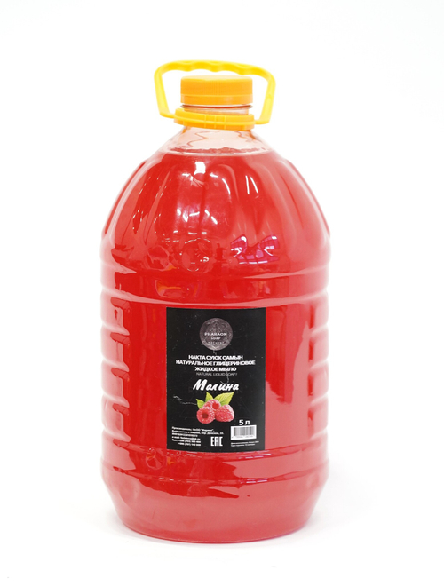 НАТУРАЛЬНОЕ ЖИДКОЕ МЫЛО PHARAOH МАЛИНА 5Л