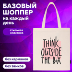 Сумка шоппер BRAUBERG канвас 40х35 см бежевый "Think outside the box" (2 штуки в упаковке)