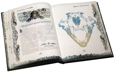 По ту сторону врат. Том второй