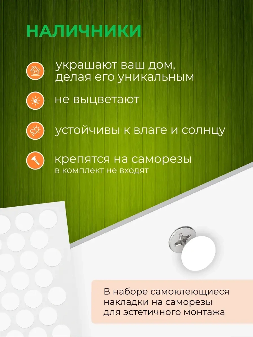 Наличники пластиковые комплект для 3 окон