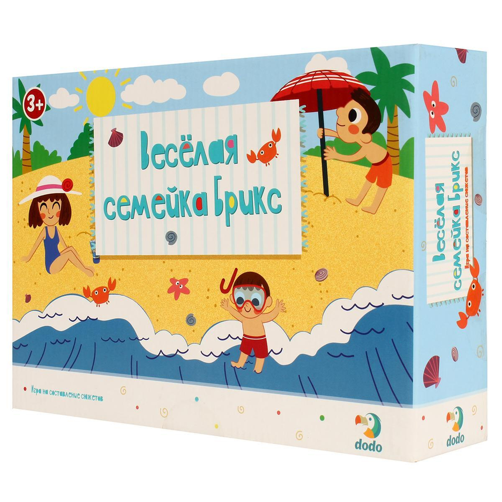 Игра на составление сюжетов "Веселая семейка Брикс"