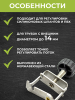 Зажим Гофмана Классик