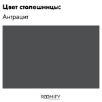 Офисный стол TRIO