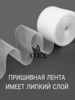 Лента для штор люверсная
