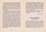 Сила Божия в немощи совершается. Архиепископ Лука (Войно-Ясенецкий)