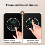 Сейф мебельный DELI "ET631" биометрический + электронный замок+ключ, 380х320х450 мм, 19 кг, черный