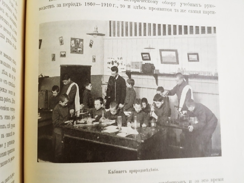 "Московская Практическая Академия коммерческих наук ( 1810-1910 ) - 100 лет"  1910 г. - редкая книга