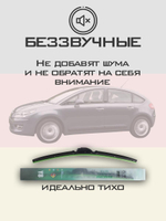 Щетки стеклоочистителя HUOYE Y8 700/600 мм на Citroen C4 | Pinch tab