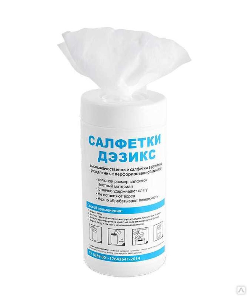 Салфетки сухие Дэзикс № 60 13.6*17 в банке, САЛ - С302