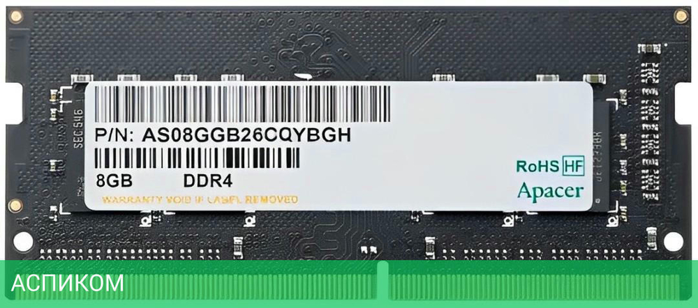 Оперативная память Apacer 8GB DDR4 SODIMM (AS08GGB26CQYBGH/ES.08G2V.GNH)