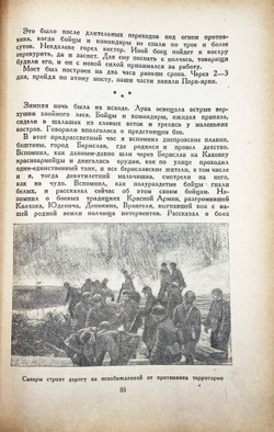 Бои в Финляндии. Воспоминания участников. 2 части в 2-х книгах. 1941 г. НКО СССР