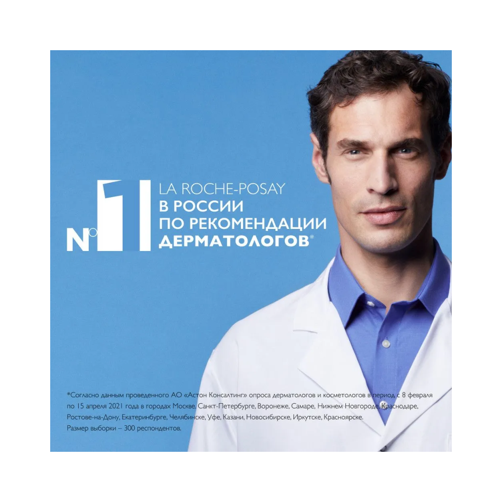 La Roche-Posay Kerium DS Шампунь против перхоти, 125 мл