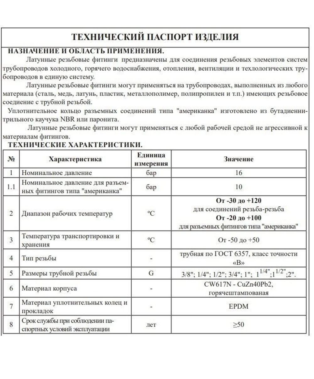 Переходник латун 1/2 Г. х  1/4 Ш.  ViEiR  (400/20шт)