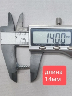 Саморез с прессшайбой 4,2х14 (острый) - 20 штук, универсальный, оцинкованный, шлиц Ph-2